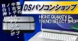 DS�ѥ����󥷥�åפΥ����ޡ���