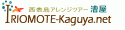 ��ɽ�祢��󥸥ĥ����沰KAGUYA�Υ����ޡ���
