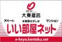 【いい部屋ネット】大東建託(株)札幌東支店のロゴマーク