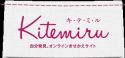 キテミルLLCのロゴマーク